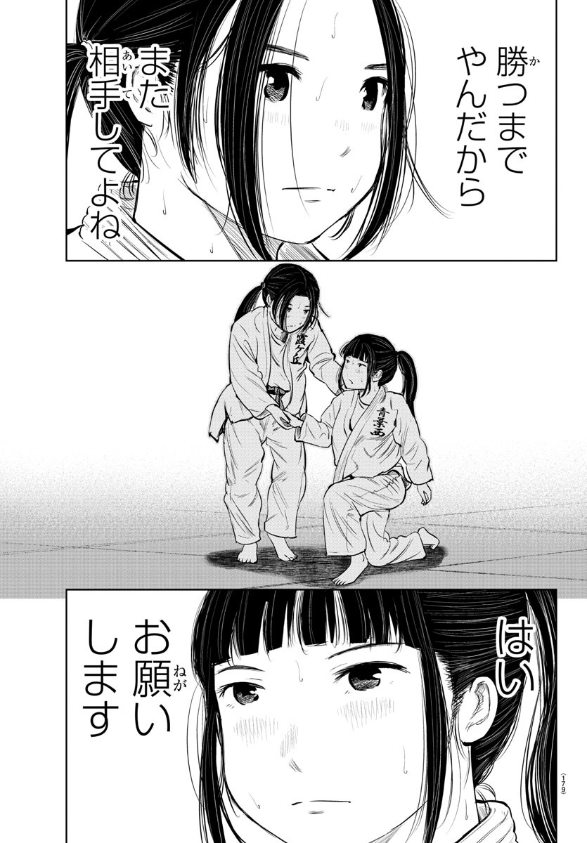 IPPON! AGAIN - raw - Chapter 15 - https://jpdd.ccdd.to/JPDD/ipponagain/88831/fkddldgld1l.jpg