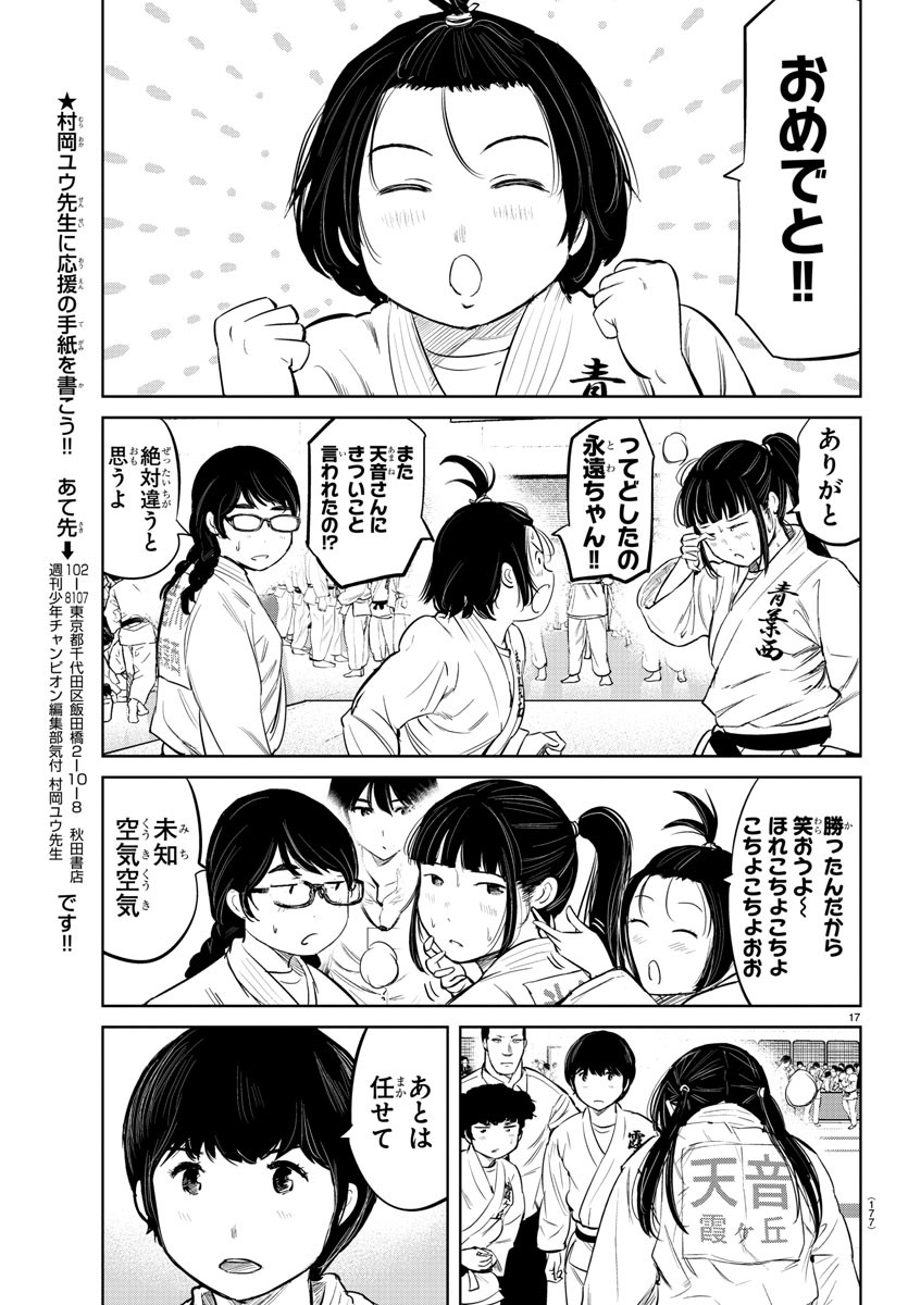 IPPON! AGAIN - raw - Chapter 15 - https://jpdd.ccdd.to/JPDD/ipponagain/88831/kymvy3djy0f.jpg
