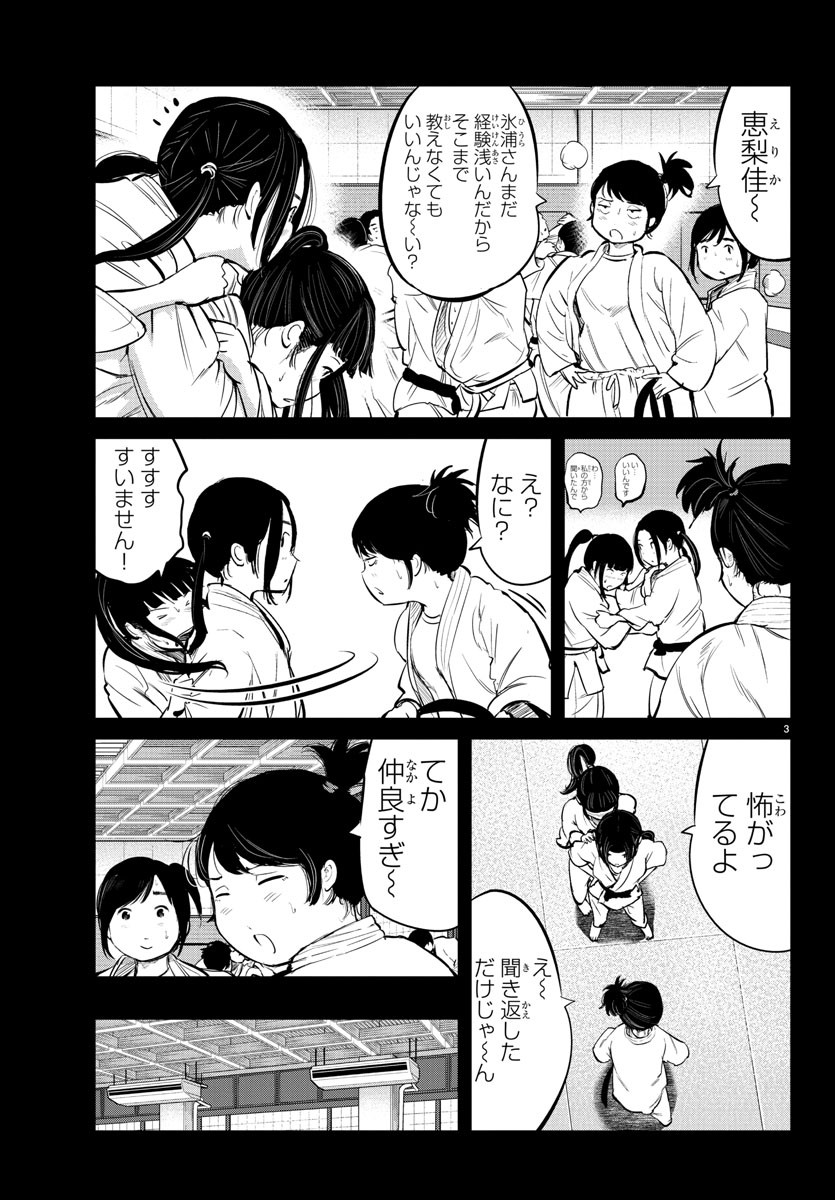 IPPON! AGAIN - raw - Chapter 15 - https://jpdd.ccdd.to/JPDD/ipponagain/88831/l45qmnonrod.jpg