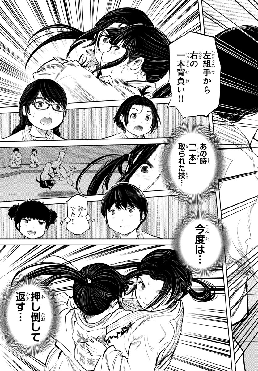IPPON! AGAIN - raw - Chapter 15 - https://jpdd.ccdd.to/JPDD/ipponagain/88831/mulm53fjqwy.jpg