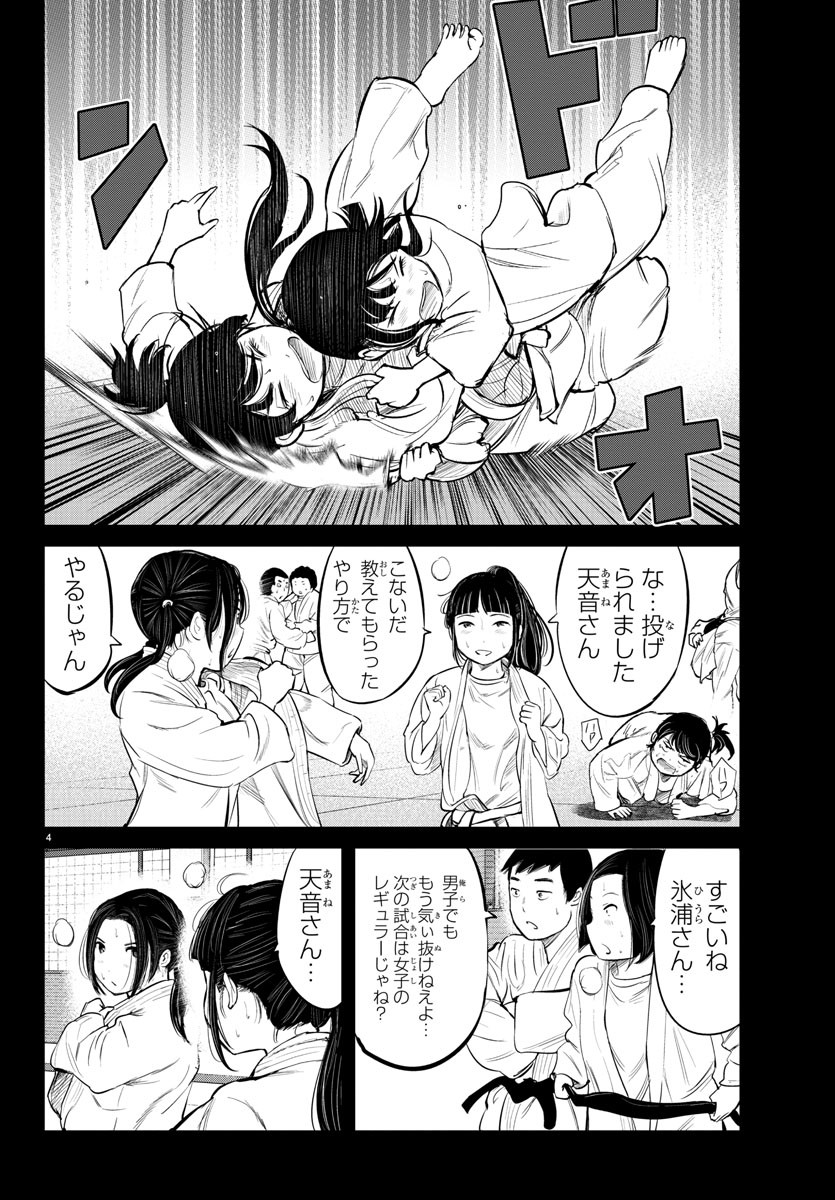 IPPON! AGAIN - raw - Chapter 15 - https://jpdd.ccdd.to/JPDD/ipponagain/88831/mvkfvlh1ogt.jpg