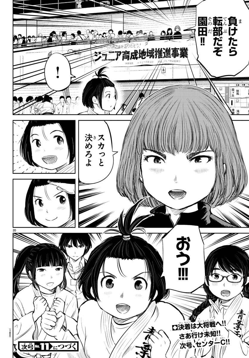 IPPON! AGAIN - raw - Chapter 15 - https://jpdd.ccdd.to/JPDD/ipponagain/88831/vgjupukwfso.jpg