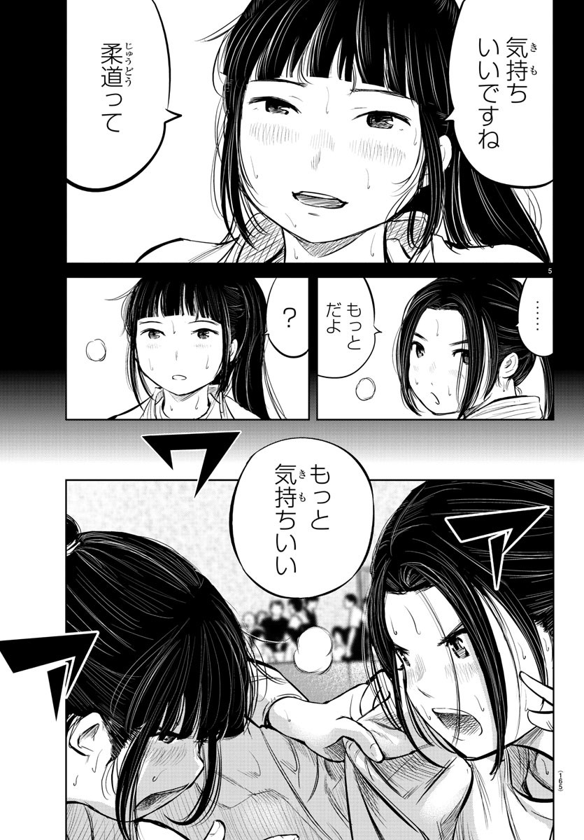 IPPON! AGAIN - raw - Chapter 15 - https://jpdd.ccdd.to/JPDD/ipponagain/88831/y23evuvkntu.jpg