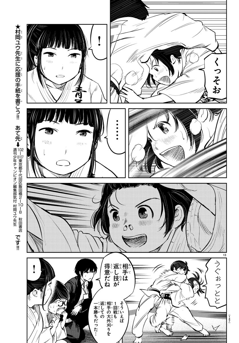 IPPON! AGAIN - raw - Chapter 16 - https://jpdd.ccdd.to/JPDD/ipponagain/89114/54cse5qf5bi.jpg
