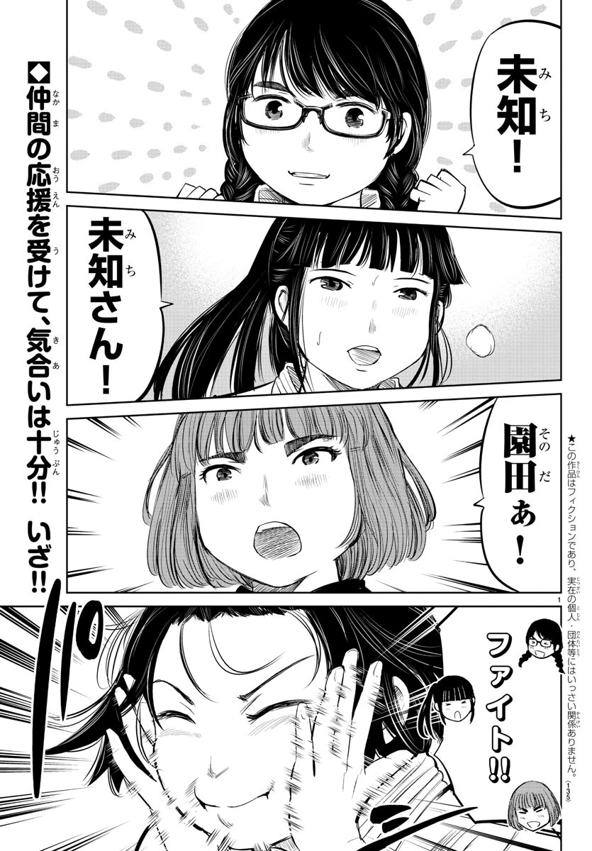 IPPON! AGAIN - raw - Chapter 16 - https://jpdd.ccdd.to/JPDD/ipponagain/89114/5rfpjkhirca.jpg