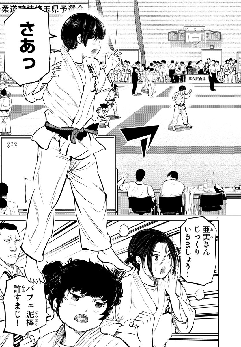 IPPON! AGAIN - raw - Chapter 16 - https://jpdd.ccdd.to/JPDD/ipponagain/89114/aqtiz0q0tpv.jpg