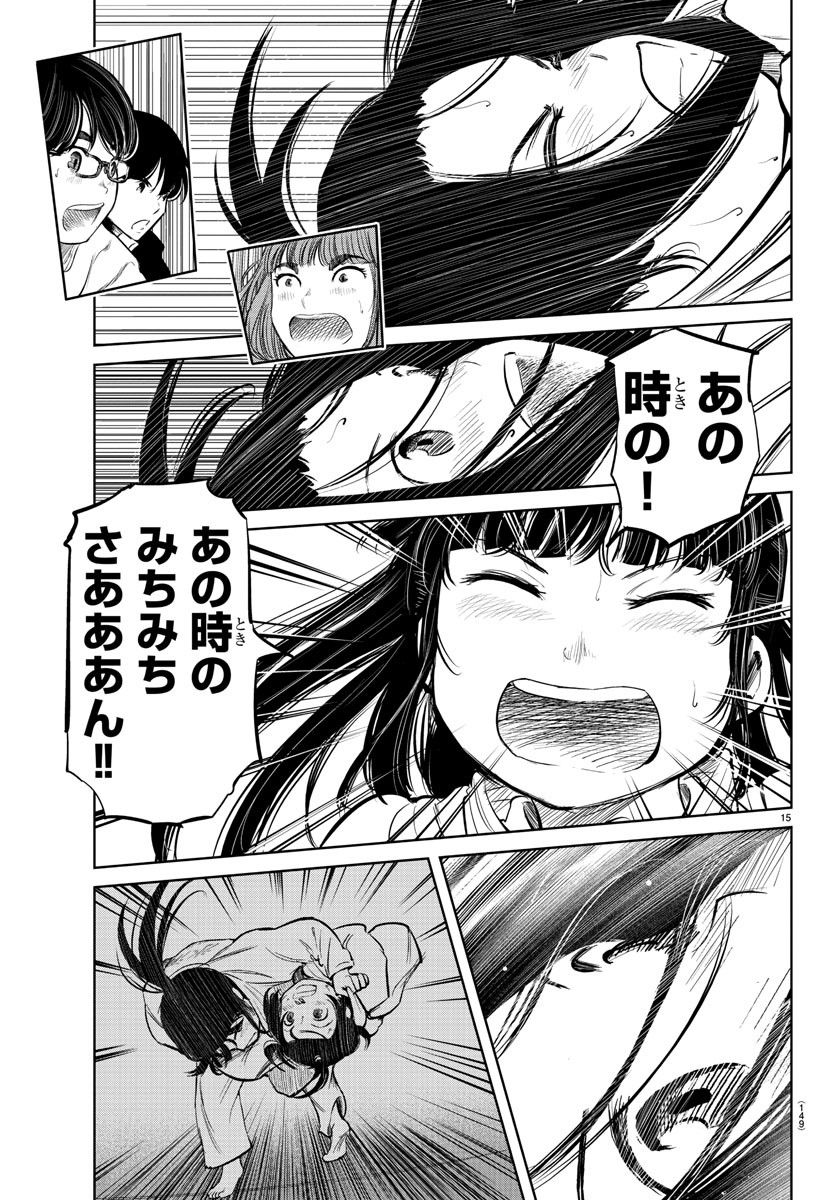 IPPON! AGAIN - raw - Chapter 16 - https://jpdd.ccdd.to/JPDD/ipponagain/89114/au2nokb2yy2.jpg