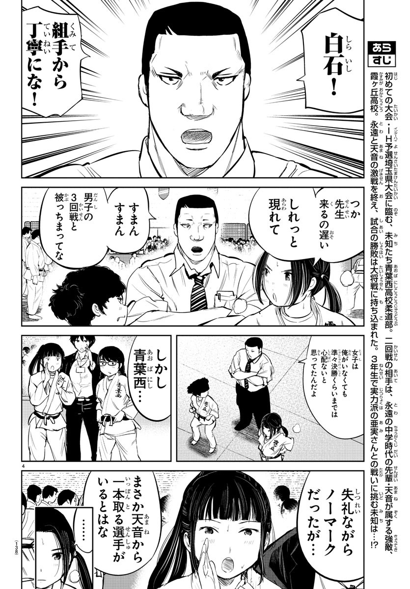 IPPON! AGAIN - raw - Chapter 16 - https://jpdd.ccdd.to/JPDD/ipponagain/89114/byxyypkawz5.jpg