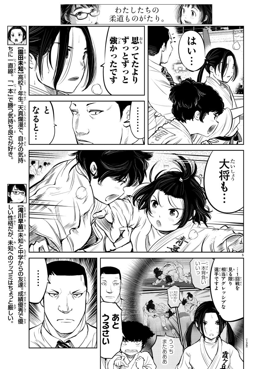 IPPON! AGAIN - raw - Chapter 16 - https://jpdd.ccdd.to/JPDD/ipponagain/89114/dgywjwwmzbh.jpg