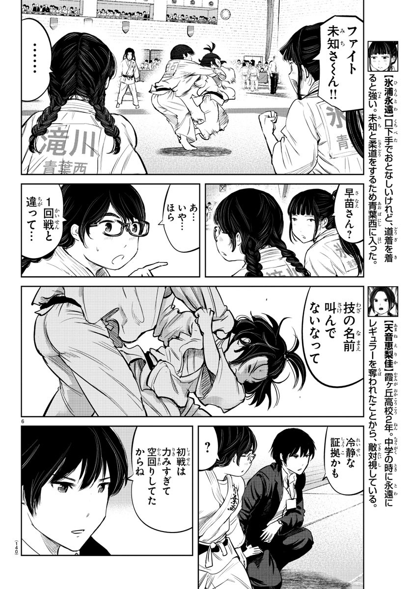 IPPON! AGAIN - raw - Chapter 16 - https://jpdd.ccdd.to/JPDD/ipponagain/89114/euhgowus2t5.jpg