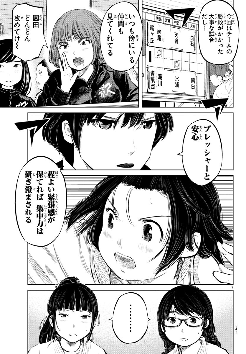 IPPON! AGAIN - raw - Chapter 16 - https://jpdd.ccdd.to/JPDD/ipponagain/89114/mdzp4tbj5ze.jpg