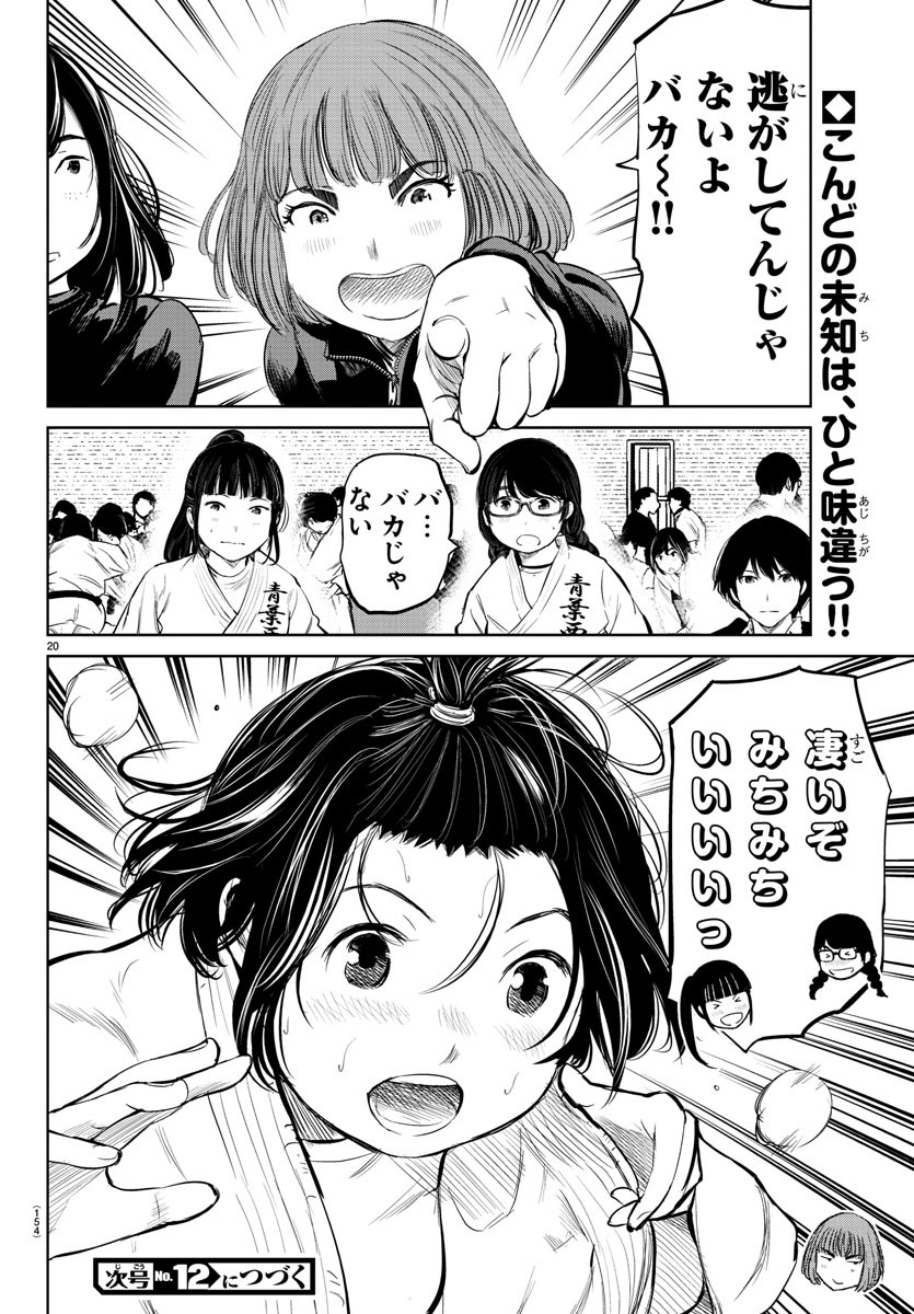 IPPON! AGAIN - raw - Chapter 16 - https://jpdd.ccdd.to/JPDD/ipponagain/89114/ode4pqk433a.jpg