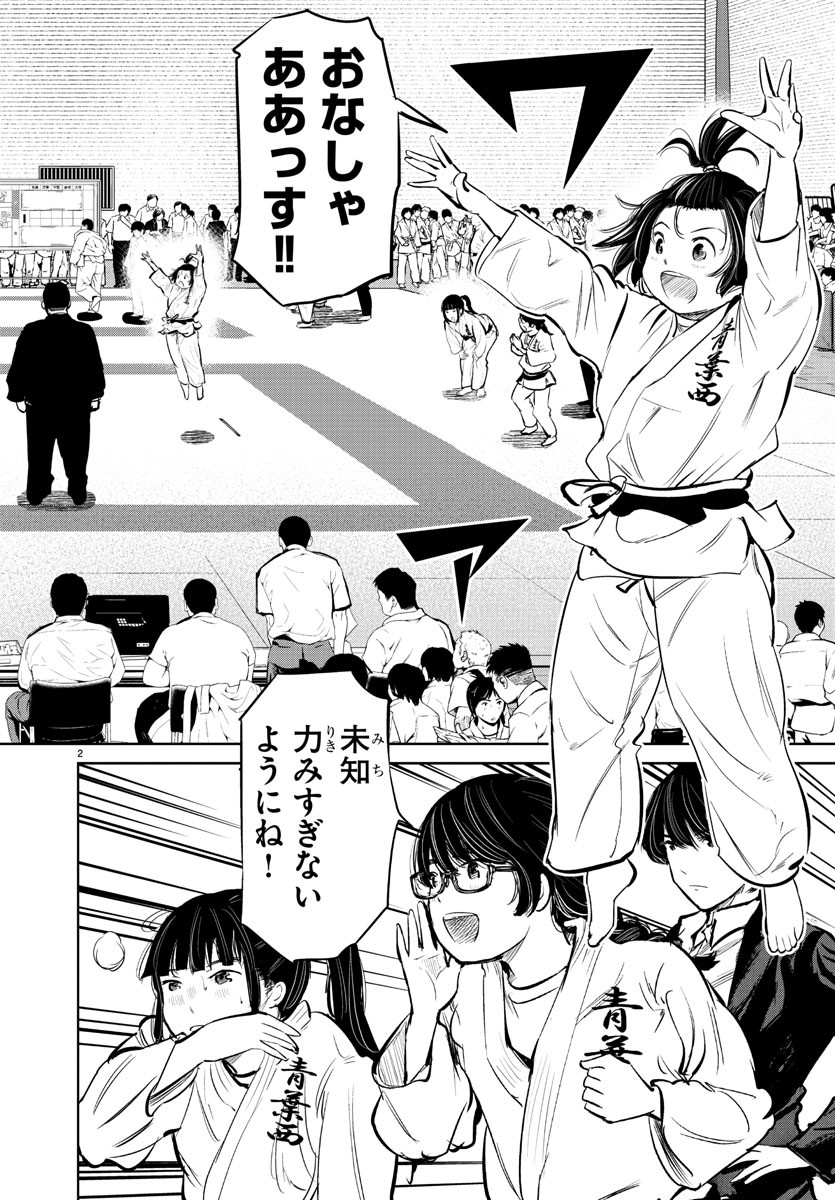 IPPON! AGAIN - raw - Chapter 16 - https://jpdd.ccdd.to/JPDD/ipponagain/89114/rojdxgvbqzs.jpg
