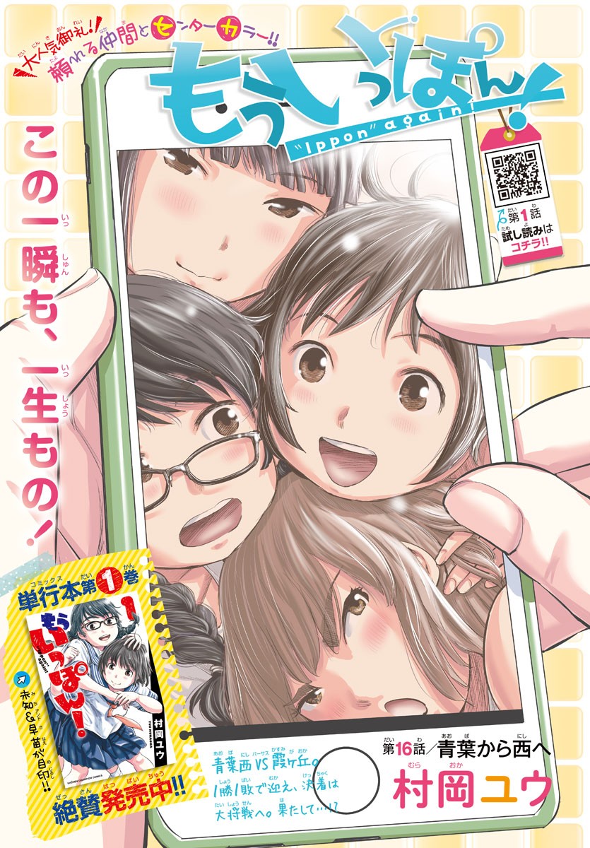 IPPON! AGAIN - raw - Chapter 16 - https://jpdd.ccdd.to/JPDD/ipponagain/89114/t2djztjwwub.jpg