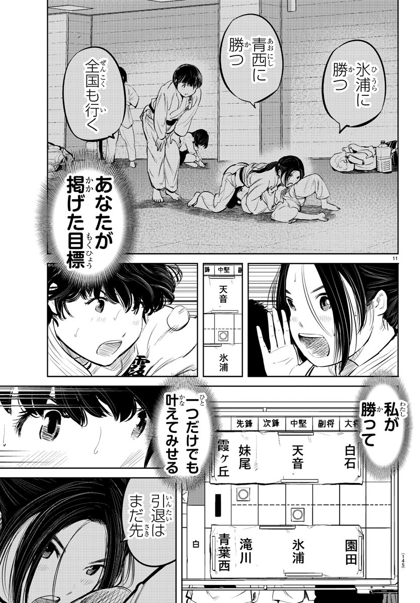 IPPON! AGAIN - raw - Chapter 16 - https://jpdd.ccdd.to/JPDD/ipponagain/89114/tqxhnh31hoi.jpg