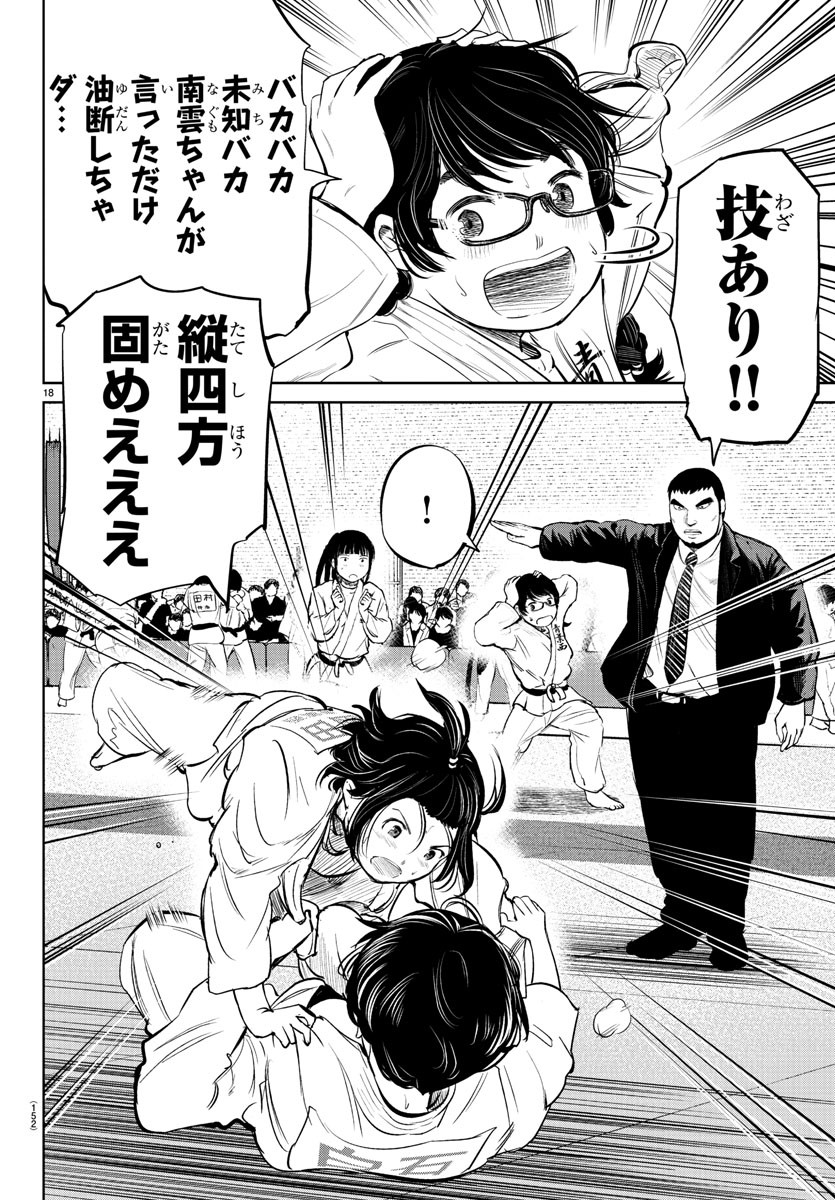 IPPON! AGAIN - raw - Chapter 16 - https://jpdd.ccdd.to/JPDD/ipponagain/89114/ymusz5m453e.jpg