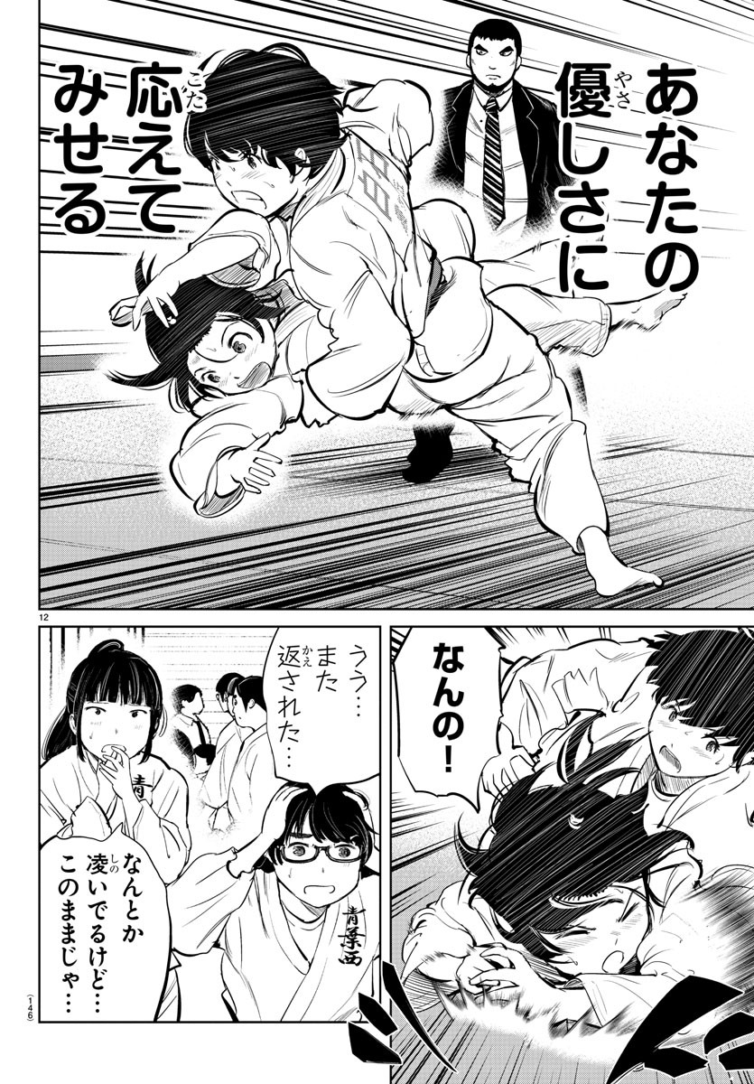IPPON! AGAIN - raw - Chapter 16 - https://jpdd.ccdd.to/JPDD/ipponagain/89114/zqvx53ffstw.jpg