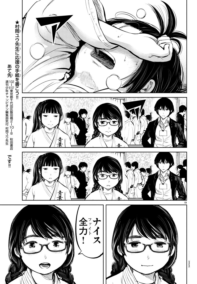 IPPON! AGAIN - raw - Chapter 17 - https://jpdd.ccdd.to/JPDD/ipponagain/89712/00mjrgc550m.jpg