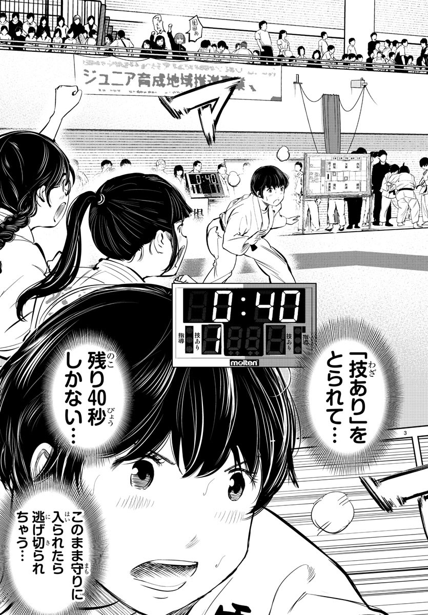 IPPON! AGAIN - raw - Chapter 17 - https://jpdd.ccdd.to/JPDD/ipponagain/89712/0tx5ol1d4y5.jpg