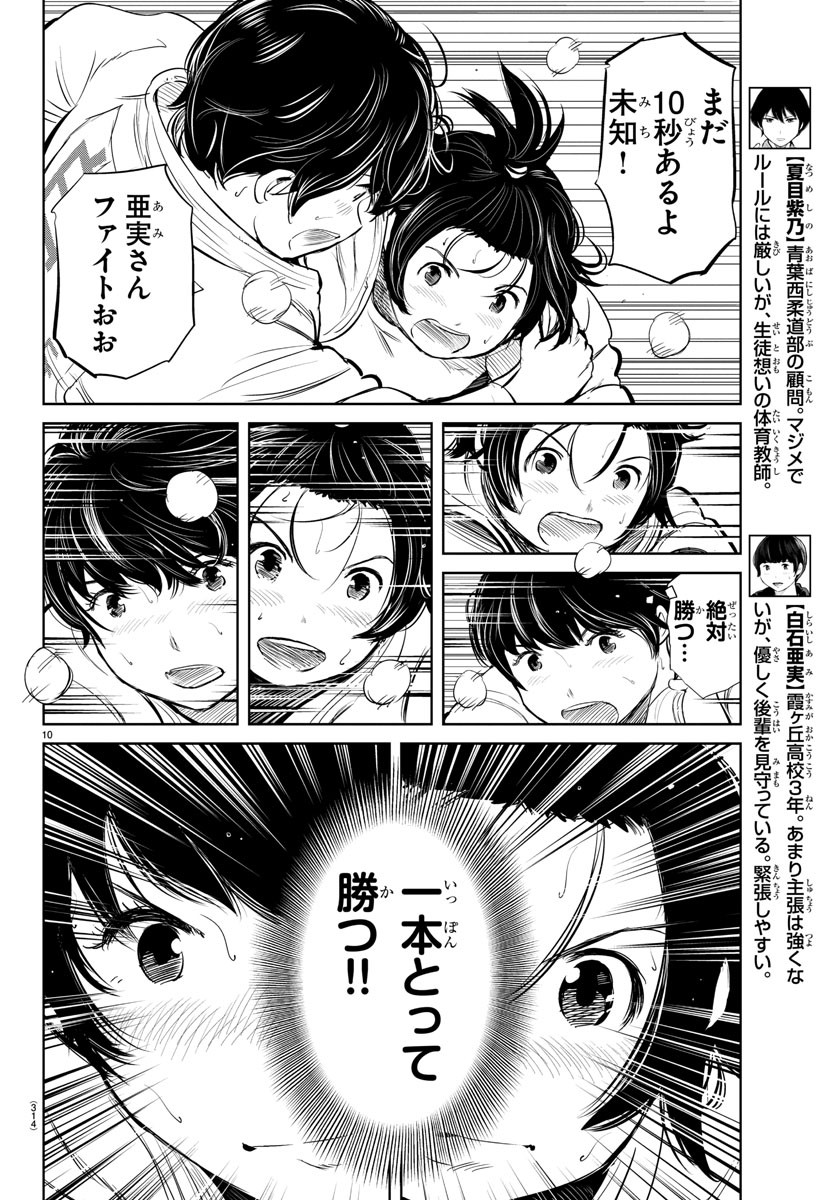 IPPON! AGAIN - raw - Chapter 17 - https://jpdd.ccdd.to/JPDD/ipponagain/89712/4v01cnojik5.jpg