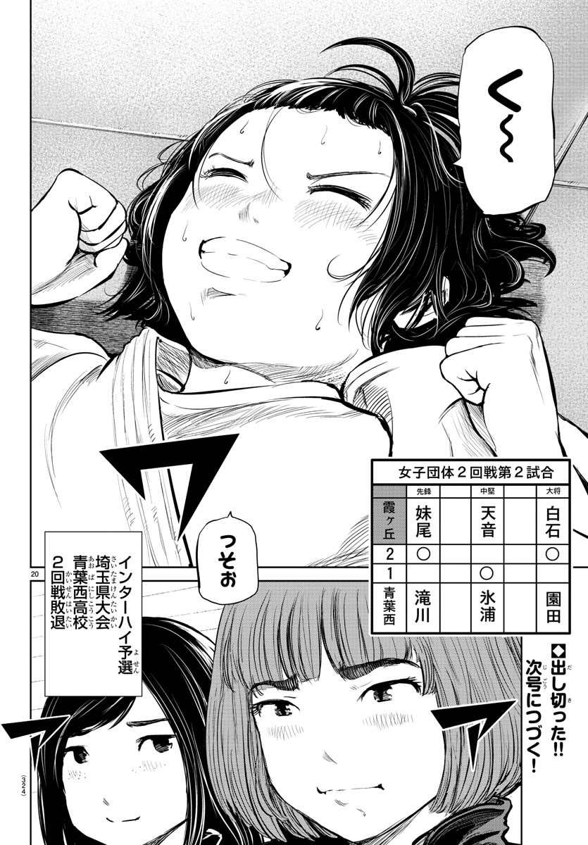 IPPON! AGAIN - raw - Chapter 17 - https://jpdd.ccdd.to/JPDD/ipponagain/89712/ak2fx45vnex.jpg