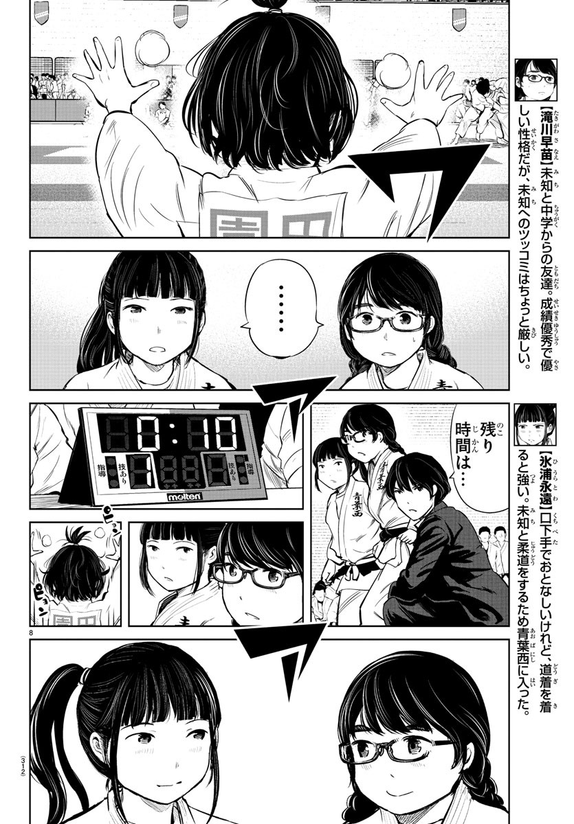 IPPON! AGAIN - raw - Chapter 17 - https://jpdd.ccdd.to/JPDD/ipponagain/89712/eikvdq34owm.jpg