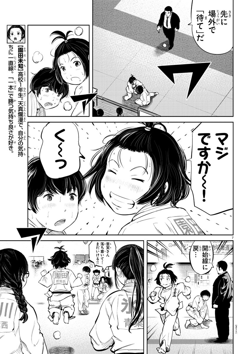 IPPON! AGAIN - raw - Chapter 17 - https://jpdd.ccdd.to/JPDD/ipponagain/89712/ndz0h2wkgqm.jpg