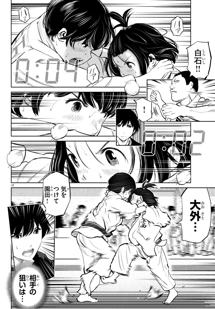 IPPON! AGAIN - raw - Chapter 17 - https://jpdd.ccdd.to/JPDD/ipponagain/89712/zenz2ka22vo.jpg