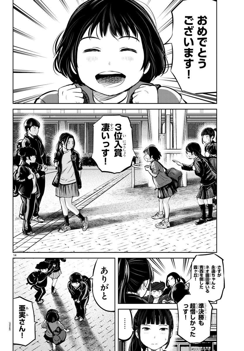 IPPON! AGAIN - raw - Chapter 18 - https://jpdd.ccdd.to/JPDD/ipponagain/90354/1u35f5wm0mb.jpg