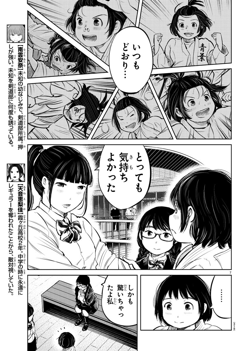 IPPON! AGAIN - raw - Chapter 18 - https://jpdd.ccdd.to/JPDD/ipponagain/90354/3suxxs4vuzf.jpg