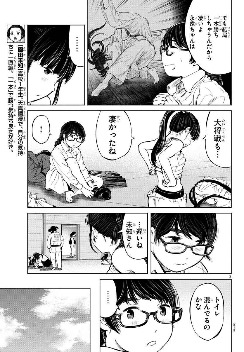 IPPON! AGAIN - raw - Chapter 18 - https://jpdd.ccdd.to/JPDD/ipponagain/90354/bvkfvzflmli.jpg