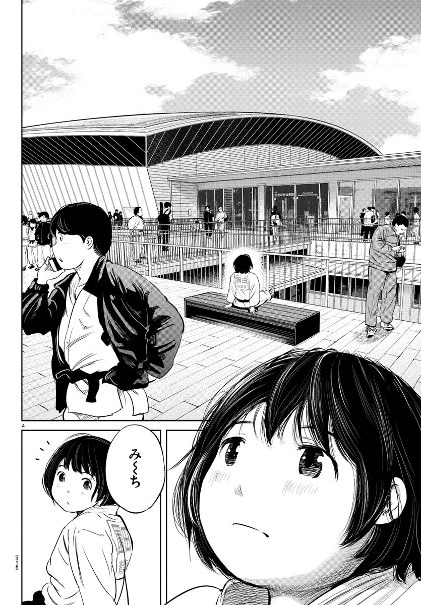 IPPON! AGAIN - raw - Chapter 18 - https://jpdd.ccdd.to/JPDD/ipponagain/90354/foaoug2ensr.jpg
