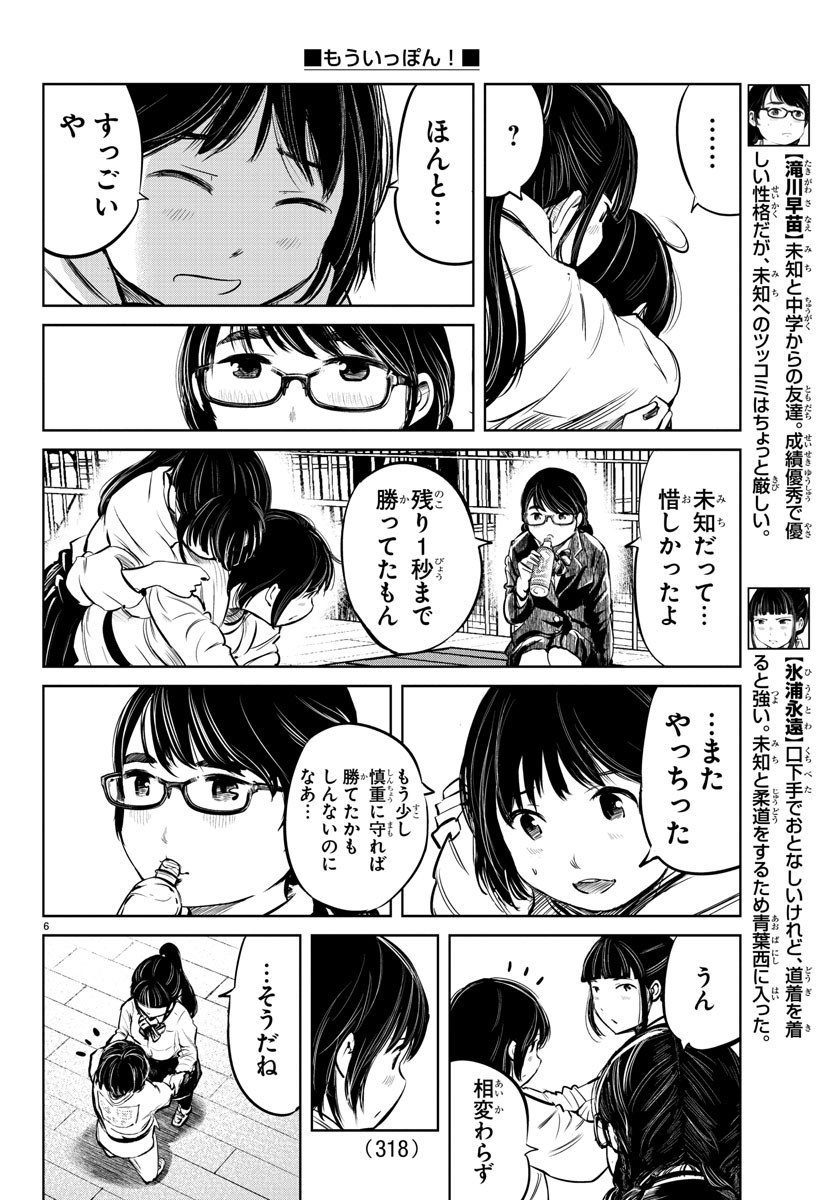 IPPON! AGAIN - raw - Chapter 18 - https://jpdd.ccdd.to/JPDD/ipponagain/90354/nbbvhy5ixnw.jpg