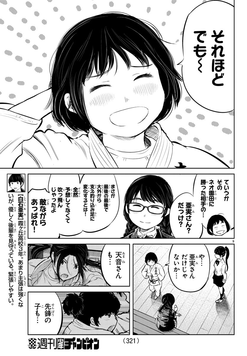 IPPON! AGAIN - raw - Chapter 18 - https://jpdd.ccdd.to/JPDD/ipponagain/90354/nwrfa0acukh.jpg