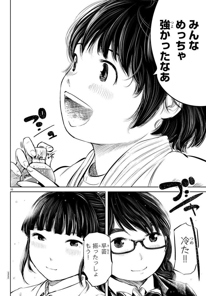 IPPON! AGAIN - raw - Chapter 18 - https://jpdd.ccdd.to/JPDD/ipponagain/90354/pnanito1itn.jpg