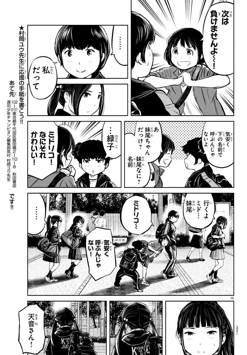 IPPON! AGAIN - raw - Chapter 18 - https://jpdd.ccdd.to/JPDD/ipponagain/90354/ybpcsfxcnzh.jpg