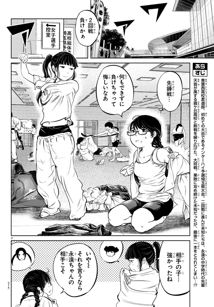 IPPON! AGAIN - raw - Chapter 18 - https://jpdd.ccdd.to/JPDD/ipponagain/90354/yjeuhztow3c.jpg