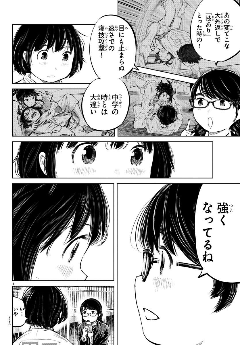 IPPON! AGAIN - raw - Chapter 18 - https://jpdd.ccdd.to/JPDD/ipponagain/90354/ylzrm3yf3rh.jpg