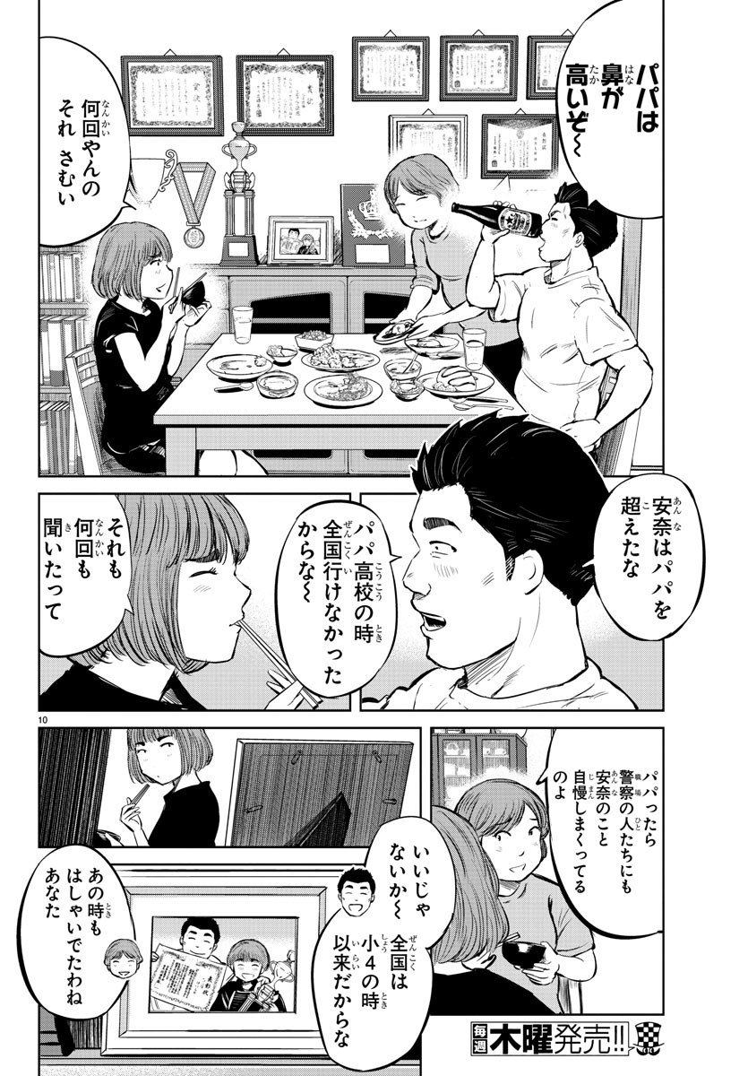 IPPON! AGAIN - raw - Chapter 19 - https://jpdd.ccdd.to/JPDD/ipponagain/90859/0le5xyyjhhc.jpg