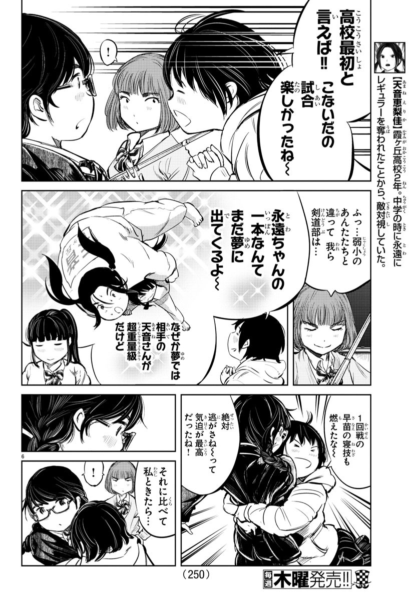 IPPON! AGAIN - raw - Chapter 19 - https://jpdd.ccdd.to/JPDD/ipponagain/90859/2fqn43gvmwb.jpg