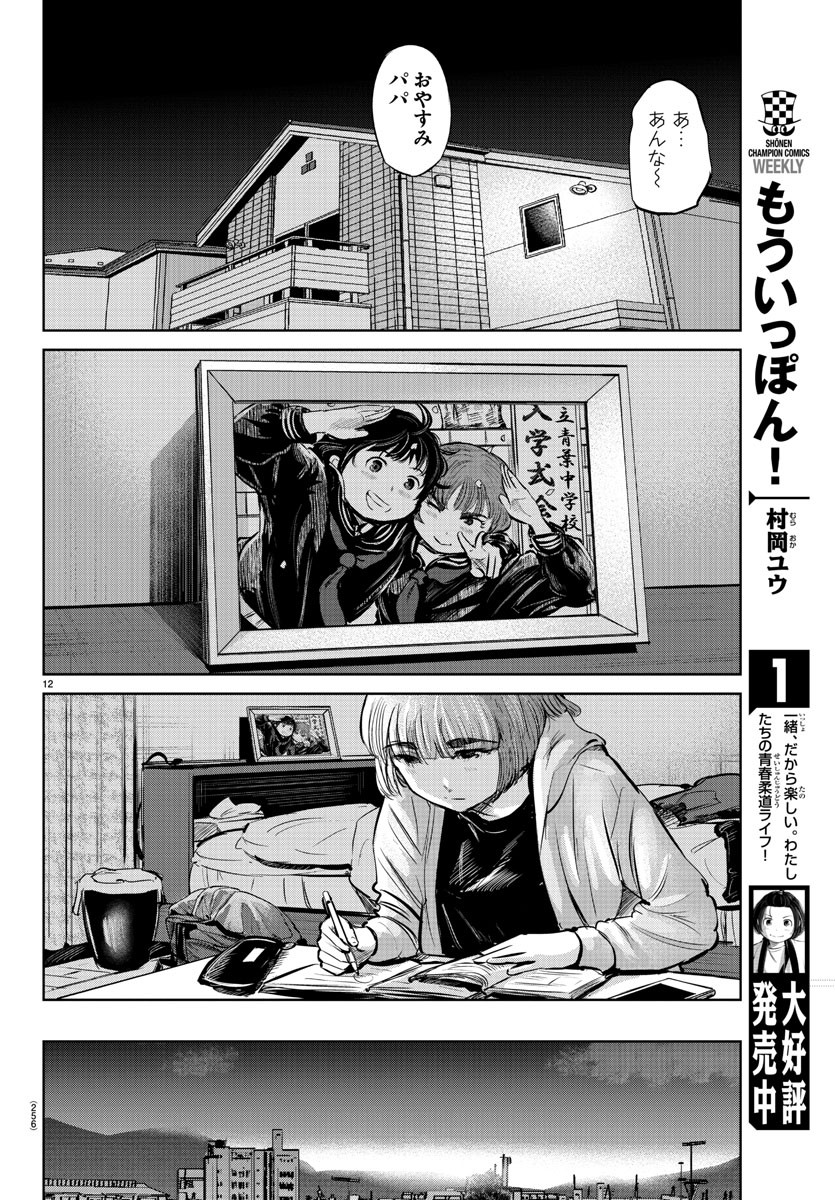 IPPON! AGAIN - raw - Chapter 19 - https://jpdd.ccdd.to/JPDD/ipponagain/90859/2wxa4yafw0g.jpg