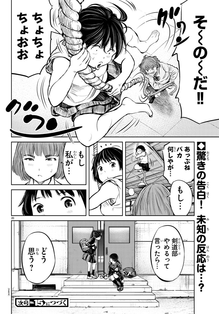 IPPON! AGAIN - raw - Chapter 19 - https://jpdd.ccdd.to/JPDD/ipponagain/90859/4gjihhfgkir.jpg