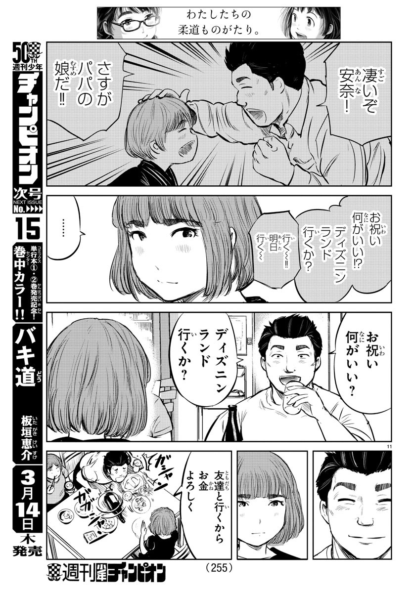IPPON! AGAIN - raw - Chapter 19 - https://jpdd.ccdd.to/JPDD/ipponagain/90859/4q3ucpx5fd0.jpg