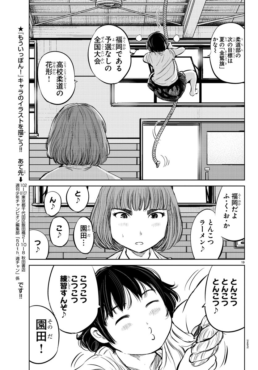 IPPON! AGAIN - raw - Chapter 19 - https://jpdd.ccdd.to/JPDD/ipponagain/90859/a2h1dmdejaa.jpg