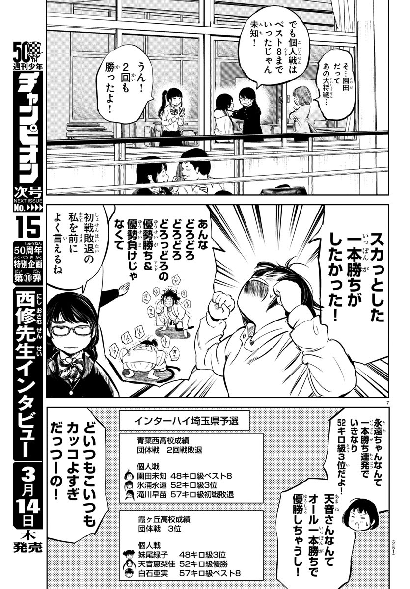 IPPON! AGAIN - raw - Chapter 19 - https://jpdd.ccdd.to/JPDD/ipponagain/90859/bl1xd2pw4qm.jpg