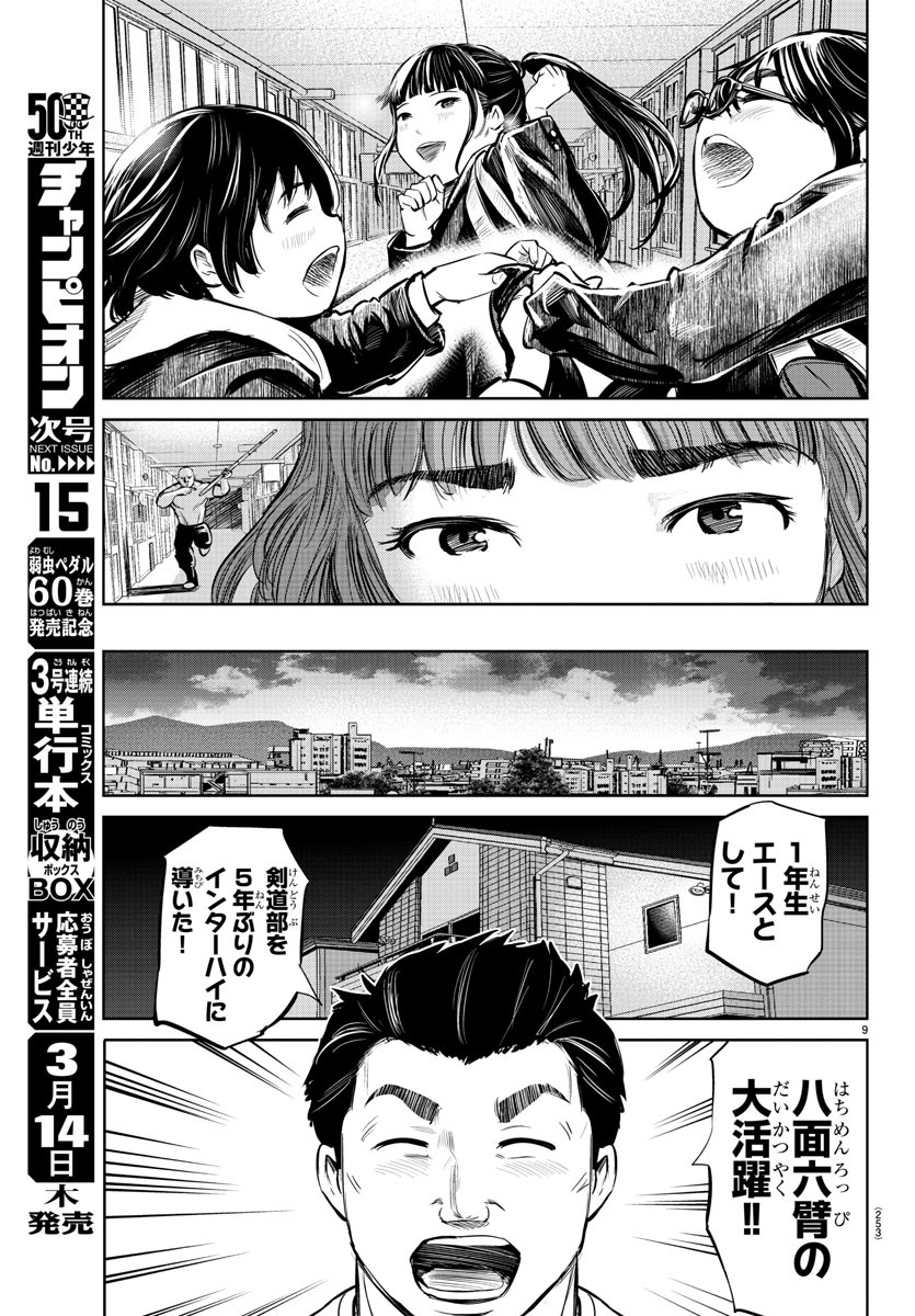 IPPON! AGAIN - raw - Chapter 19 - https://jpdd.ccdd.to/JPDD/ipponagain/90859/d0tvrouvafd.jpg