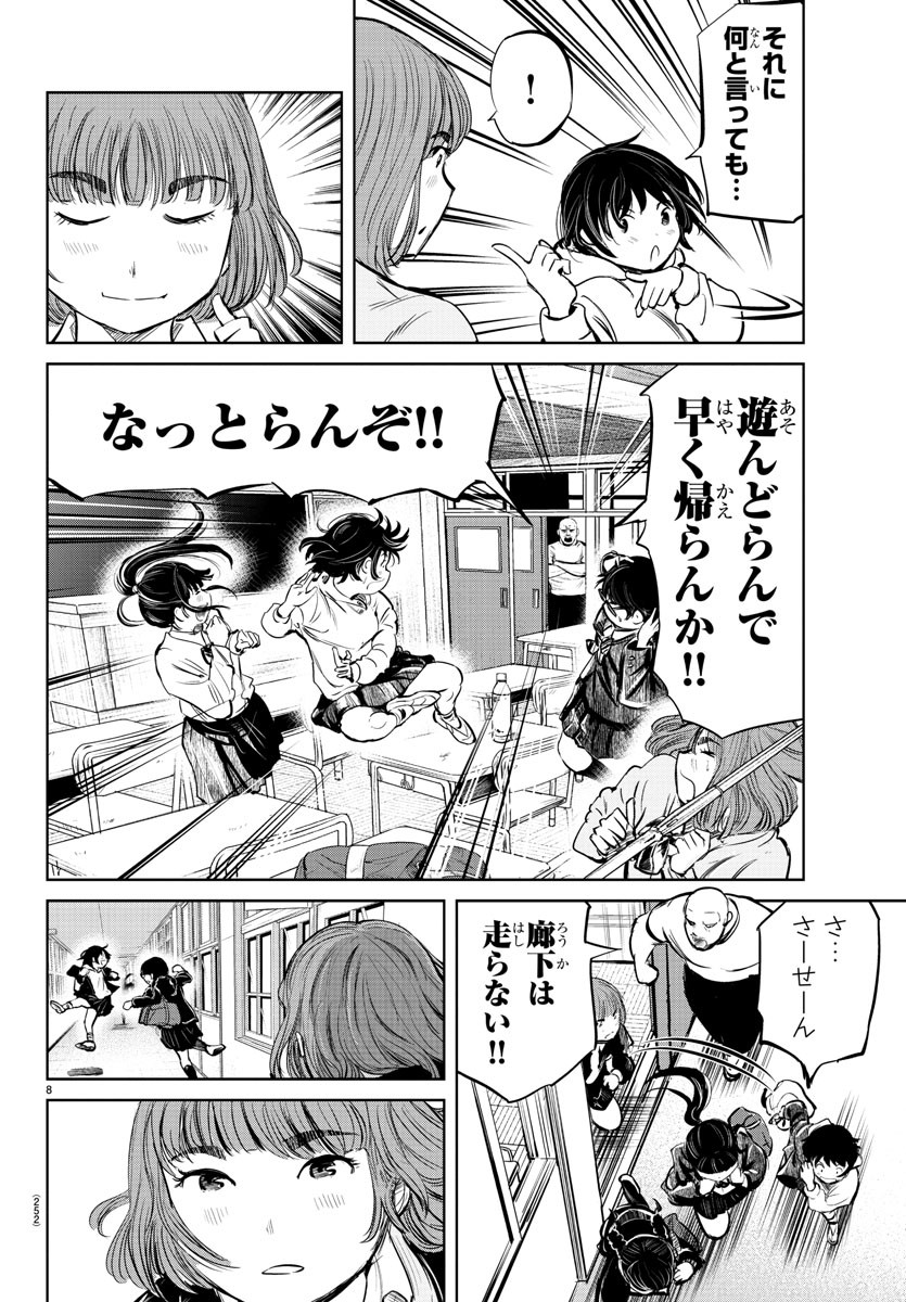 IPPON! AGAIN - raw - Chapter 19 - https://jpdd.ccdd.to/JPDD/ipponagain/90859/esza1a4pkg5.jpg