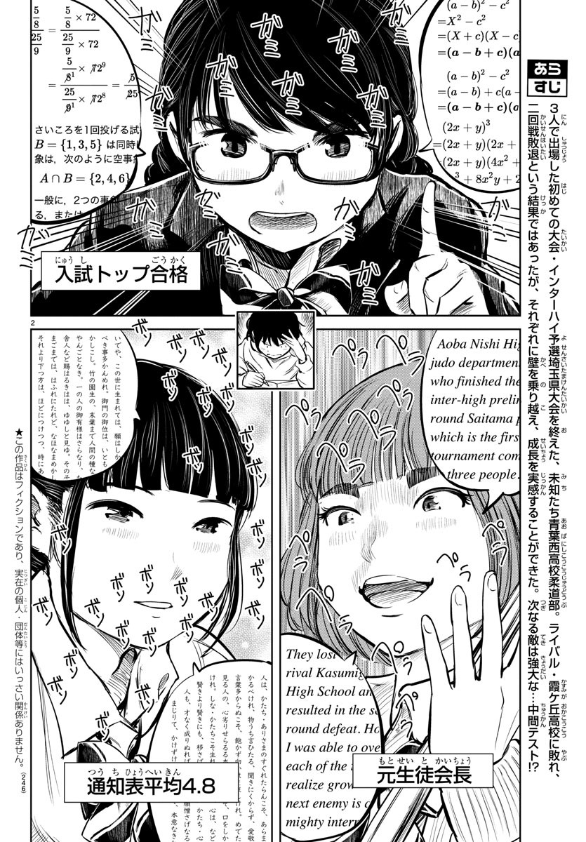 IPPON! AGAIN - raw - Chapter 19 - https://jpdd.ccdd.to/JPDD/ipponagain/90859/fnacrltfkzz.jpg