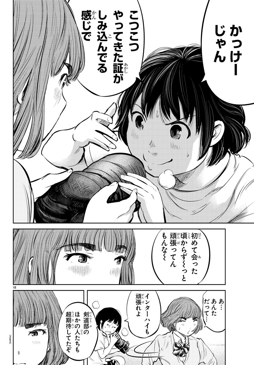 IPPON! AGAIN - raw - Chapter 19 - https://jpdd.ccdd.to/JPDD/ipponagain/90859/fx4fu2fn4cj.jpg