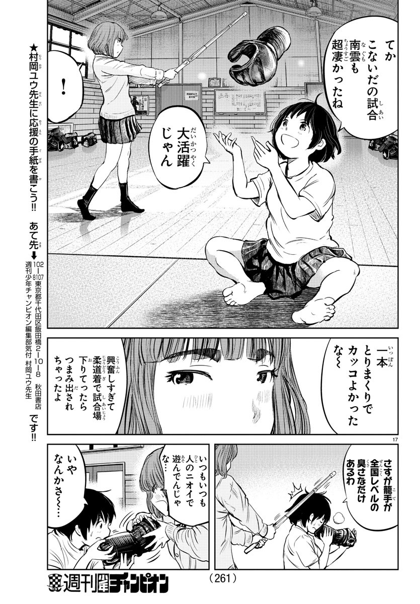 IPPON! AGAIN - raw - Chapter 19 - https://jpdd.ccdd.to/JPDD/ipponagain/90859/hplnb1rkfoc.jpg
